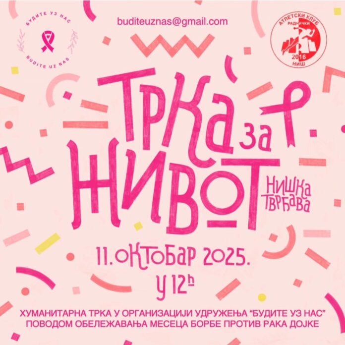 trka za zivot