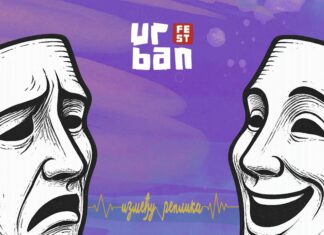 „Urban fest“ u Nišu od 5. do 9. decembra