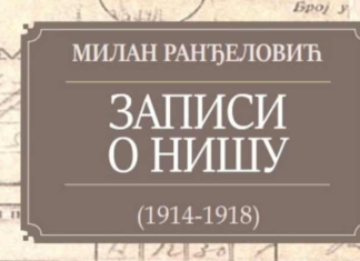 „Zapisi o Nišu (1914-1918)“ – svedočanstva iz ratne prestonice tokom Velikog rata