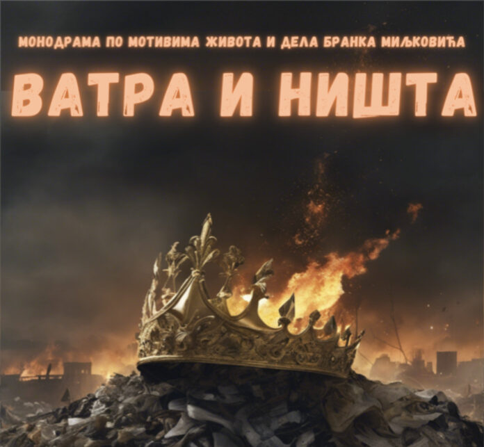 vatra i ništa (1)
