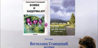 Predstavljanje knjiga Negoslave Stanojević u Narodnoj biblioteci „Stevan Sremac“ knjiga
