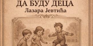 „Pustite decu da budu deca“ – predsatavljanje knjige NKC-u