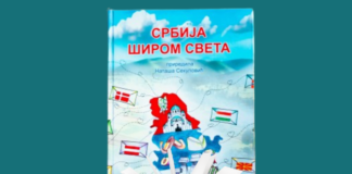 Promocija knjige „Srbija širom sveta“: zasnovana na stvarnim pričama porodica i dece iz dijaspore u NKC-u