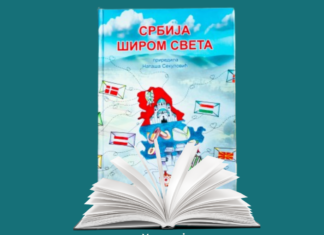 Promocija knjige „Srbija širom sveta“: zasnovana na stvarnim pričama porodica i dece iz dijaspore u NKC-u