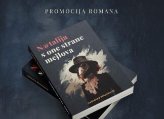 Promocija romana „Natalija s one strane mejlova” u NKC-u