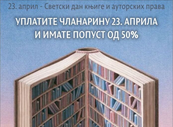 biblioetka stevan sremac