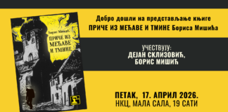 Promocija knjige „Priče iz mećave i tmine“ Borisa Mišića u Nišu