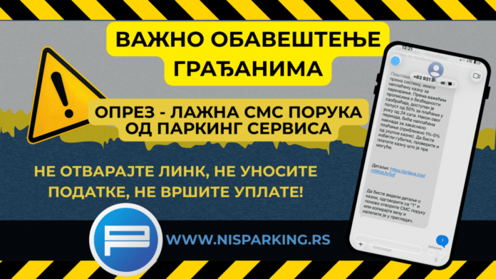 parking servis lažne sms poruke (1)