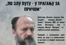 Ratni novinar Nebojša Jevrić o ratištu, izveštavanju i pisanju u NKC-u