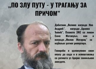 Ratni novinar Nebojša Jevrić o ratištu, izveštavanju i pisanju u NKC-u