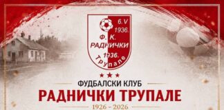 100 godina tradicije, ponosa i fudbala u Trupalu! fk radnicki trupale