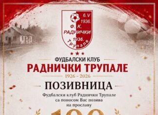 100 godina tradicije, ponosa i fudbala u Trupalu! fk radnicki trupale