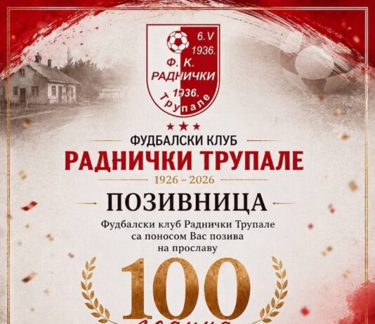100 godina tradicije, ponosa i fudbala u Trupalu! fk radnicki trupale