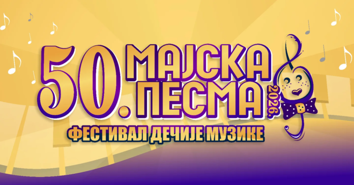 majska pesma