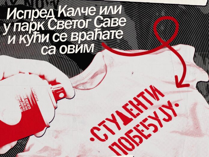 studenti pobeđuju
