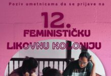 Otvoren konkurs za prijave na 12. Feminističku likovnu koloniju u Sićevu