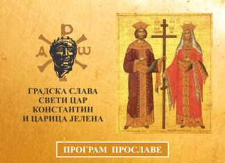 Program gradske slave od 1. do 5. juna Gradska slava
