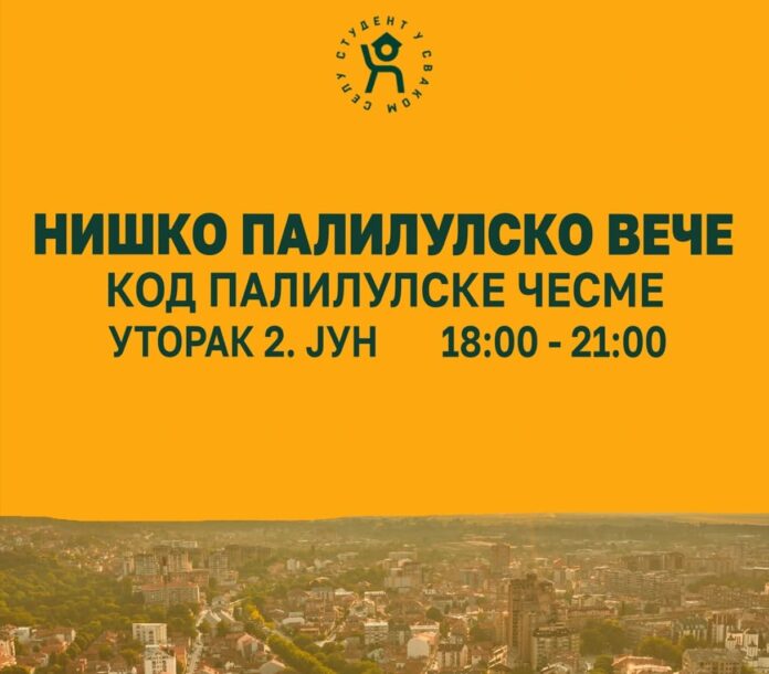 studenti plailulskao veče
