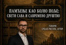 Predavanje u NKC-U: „Pamćenje kao bojno polje – Sveti Sava i savremeno društvo“