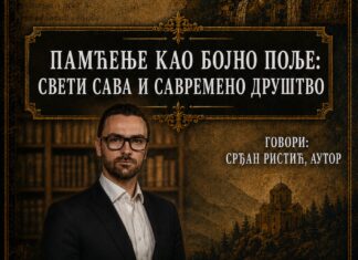 Predavanje u NKC-U: „Pamćenje kao bojno polje – Sveti Sava i savremeno društvo“
